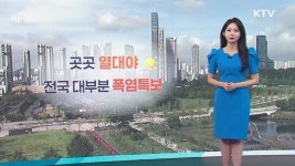 남은 음식물, 가축에게 먹이는 것 금지 | | KTV 국민방송 남은 음식물, 가축에게 먹이는 것 금지
