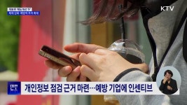 뉴스 - 과학 | KTV 국민방송 KTV 국민방송