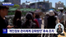 뉴스 - 과학 | KTV 국민방송 KTV 국민방송