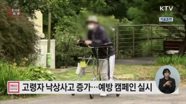 뉴스 - 주요뉴스 | KTV 국민방송 KTV 국민방송