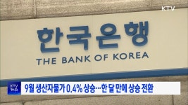 뉴스 | KTV 국민방송 KTV 국민방송