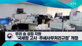 바다이야기 등 성인게임장 부가세과세 정당 | | KTV 국민방송 바다이야기 등 성인게임장 부가세과세 정당