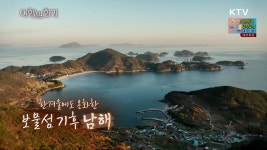 보부상의 공구방 | 보부상의 길, 울진 십이령 - 울진군 | | KTV 국민방송 보부상의 길, 울진 십이령 - 울진군