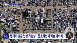 뉴스 | KTV 국민방송 KTV 국민방송