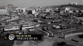 다시보는 대한늬우스 (84. 1. 8) | 프로그램 - 정책 | KTV 국민방송 다시보는 대한늬우스 (84. 1. 8)