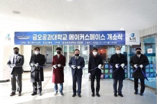 국립금오공과대학교 금오공과대학교