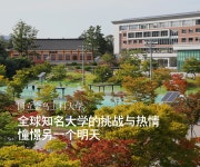 국립금오공과대학교