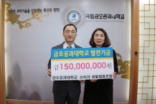 국립금오공과대학교 | 대학소개 | 홍보 | KIT Projects | 상세보기