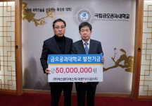 국립금오공과대학교 | 대학소개 | 홍보 | KIT Projects | 상세보기