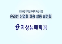 지역선도대학육성사업 | 목록