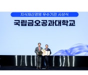 국립금오공과대학교 | 대학소개 | 홍보 | KIT Projects | 목록