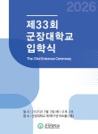 군장대학교
