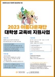군장대학교