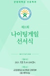 군장대학교