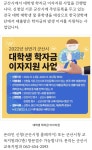 군장대학교