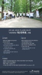 [등록/장학] 2020년도 대산장학생 선발 안내 New - 광운대