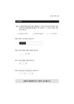 (일반) 성별영향분석평가법 제정에 따른 제도운영 전략과 관리방안 연구(Ⅱ) - 김둘순.pdf