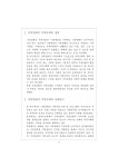2007협동_07-05-03.pdf
