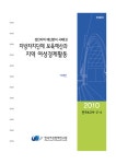 (일반) (성인지예산 단위 4) 지방자치단체 보육예산과 지역 여성경제활동 - 이택면.pdf