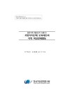 (일반) (성인지예산 단위 4) 지방자치단체 보육예산과 지역 여성경제활동 - 이택면.pdf