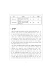 (일반) (성인지예산 단위 4) 지방자치단체 보육예산과 지역 여성경제활동 - 이택면.pdf