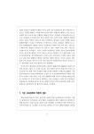 (일반) (성인지예산 단위 4) 지방자치단체 보육예산과 지역 여성경제활동 - 이택면.pdf