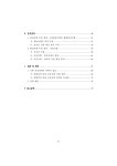 (일반) (성인지예산 단위 4) 지방자치단체 보육예산과 지역 여성경제활동 - 이택면.pdf