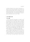 (일반) (성인지예산 단위 4) 지방자치단체 보육예산과 지역 여성경제활동 - 이택면.pdf