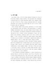 (일반) (성인지예산 단위 4) 지방자치단체 보육예산과 지역 여성경제활동 - 이택면.pdf