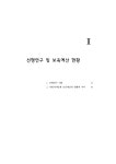 (일반) (성인지예산 단위 4) 지방자치단체 보육예산과 지역 여성경제활동 - 이택면.pdf