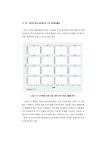 (일반) (성인지예산 단위 4) 지방자치단체 보육예산과 지역 여성경제활동 - 이택면.pdf
