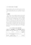 (일반) (성인지예산 단위 4) 지방자치단체 보육예산과 지역 여성경제활동 - 이택면.pdf