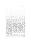 (일반) (성인지예산 단위 4) 지방자치단체 보육예산과 지역 여성경제활동 - 이택면.pdf