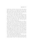 (일반) (성인지예산 단위 4) 지방자치단체 보육예산과 지역 여성경제활동 - 이택면.pdf
