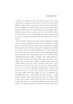 (일반) (성인지예산 단위 4) 지방자치단체 보육예산과 지역 여성경제활동 - 이택면.pdf