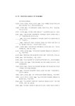 (일반) (성인지예산 단위 4) 지방자치단체 보육예산과 지역 여성경제활동 - 이택면.pdf
