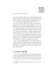 (일반) 핵심사업평가제도와 성인지예산제도 연계방안(Ⅱ) - 김효주.pdf