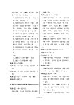 1985_여성고용촉진법제에관한연구.pdf