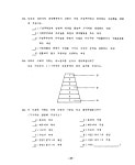 1991_여성의의식과생활실태에관한연구.pdf