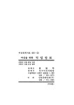 1992_여성을위한직업정보.pdf