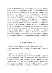 1994_성폭력상담원훈련.pdf