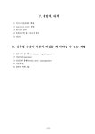 1994_성폭력상담원훈련.pdf