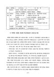 1994_여성취업준비교육프로그램개발_한국여성개발원무료직업안내소구직자구인자요구를중심으로.pdf