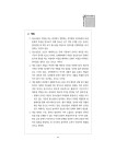 (일반) 또래문화를 통해 본 청소년의 성평등 의식과 태도 연구(Ⅱ) - 최윤정(보이스아이).pdf