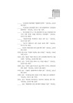 (일반) 북한 여성의 경제적 역량 강화를 위한 남북한 교류협력사업 추진 방안(Ⅲ) - 조영주(보이스아이).pdf
