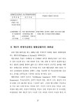 1996_여성발전기본법의내용과과제.pdf