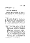 1998_지역사회 여성을 위한 구민회관 활용방안.pdf