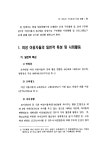 1998_지역사회 여성을 위한 구민회관 활용방안.pdf