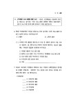 1998_지역사회 여성을 위한 구민회관 활용방안.pdf
