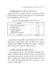 2000_지방자치단체장의 여성문제 인식에 관한 연구 -기초단체장을 중심으로-.pdf